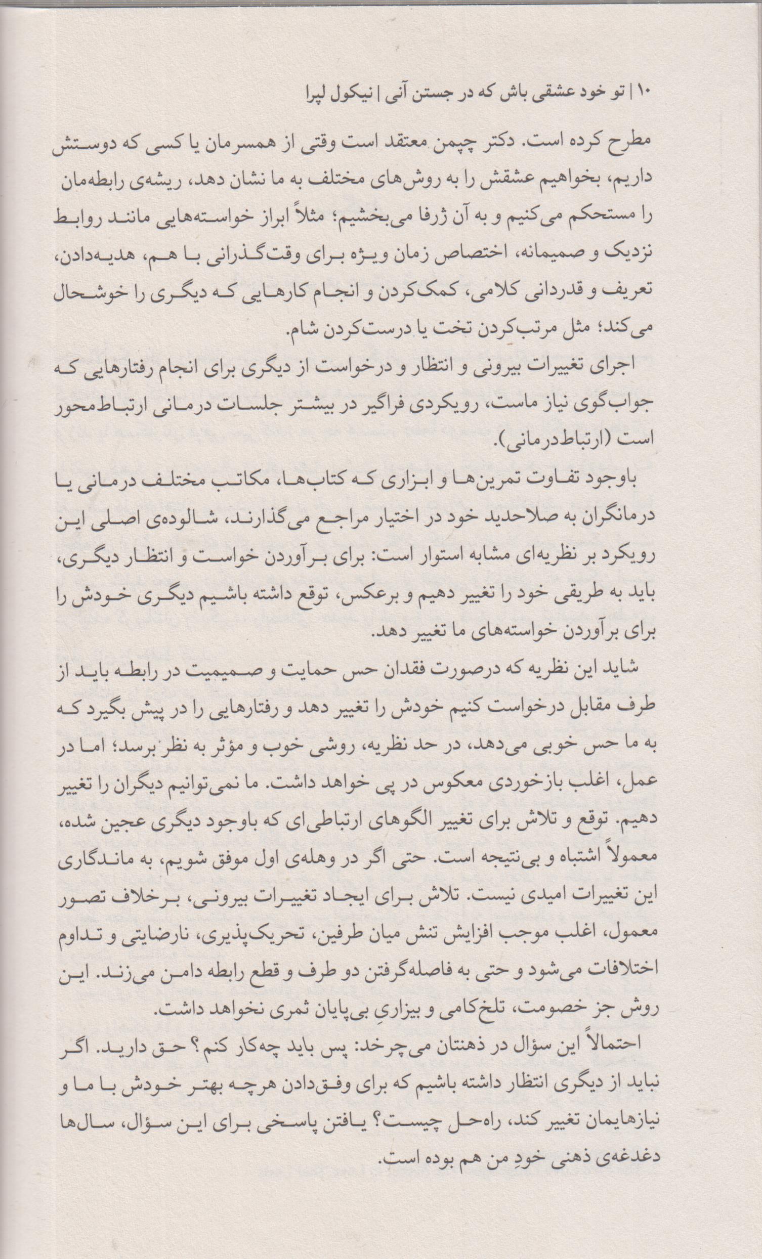 تو خود عشقی باش که در جستن آنی